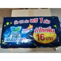 ราคา สินค้าพร้อมจัดส่ง (ลอรีเอะ แพค12 ห่อ ฟรี+ 1) ผ้าอนามัย ลอรีเอะ หลับสบาย กลางคืน 30 ซม. มีปีก มามาก (ห่อละ 4 ชิ้น*13) (40659981624)