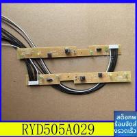 ราคา ส่วนรับสัญญาณ + บอร์ดแสดงผลใหม่ อะไหล่แอร์ Mitsubishi Heavy Industries รุ่น RYD503A011-R/RYD505A029 คุณภาพสูง ตอบสนองรวด (54053102356)