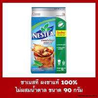ราคา เนสที ชาผงสำเร็จรูป ชนิดไม่หวาน ยกลัง ขนาด 90*12 กรัม (Nestea tea) 100% (6752207653)