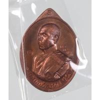 ราคา เหรียญ หลวงพ่อคูณ วัดบ้านไร่ จ.นครราชสีมา รุ่น เจ้าสัว พิมพ์ครึ่งองค์ เนื้อทองแดง ปี 2557 (27456964784)