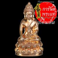 ราคา พระกริ่ง ๑๐๐ ปี สมเด็จพระสังฆราชญาณฯ (3760950034)