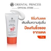 ราคา Oriental Princess กันแดด Natural Sunscreen Age Refine Serum For Face SPF 40 PA++++ 75 g (15324355777)