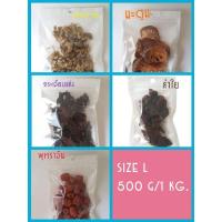 ราคา Size L เก๊กฮวย ลำใย มะตูม พุทราจีน กระเจี๊ยบ 500-1000 กรัม/ราคา บาท (หอมพิเศษ) (9355717239)