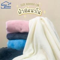ราคา ️[Home] ผ้าห่มนาโน ขนาด 3.5 ฟุต ขนาด 80x100CM หนานุ่มเย็บขอบอย่างดี ผ้าห่มสีพื้น ผ้าห่มพกพา ซักเครื่องได้/แห้ง (18438773874)