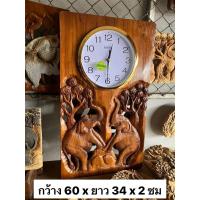 ราคา นาฬิกา ช้างคู่ไม้สักแกะสลัก แขวนผนัง นาฬิกาแขวนผนังไม้แกะสลัก ขนาด กว้าง 60 x ยาว 34 x 2 ซม (43516951912)
