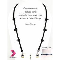 ราคา BBP253 - สร้อยคอเชือกเทียนถัก สีดำ 26 นิ้ว 7 ห่วง (หน้า 6 หลัง 1) ด้านหน้ามีห่วงคล้องที่ใส่ตะกรุด สร้อยคอห้อยพระ สร้อยคอ (4158017798)