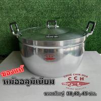 ราคา หม้ออลูมิเนียม2หูตราจระเข้ หม้อข้าวหม้อแกงขนาดใหญ่เบอร์38 40และ45 ซม. (24383418271)