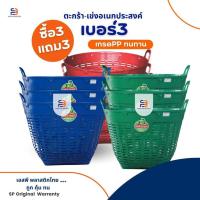ราคา เข่งพลาสติก เบอร์3 เข่งพลาสติกสีดำ เข่งปลูกผัก ตะกร้าเอนกประสงค์ซื้อ 3 แถม 3 (ได้ 6 ใบ) (41368717011)