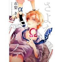 ราคา พร้อมส่ง-มือ1[Uncut/FoxHound] Goodbye Alpha (898760167)