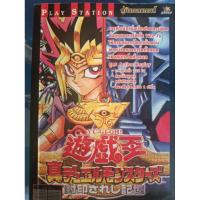 ราคา คู่มือเกมส์ Yu-Gi-Oh PS1 (25267544779)