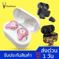 ราคา SABBAT X12 Ultra Marble หูฟังไร้สาย หูฟังบลูทูธ5.0 True Wireless Earbud หูฟัง TWS ทรูไวเลส ของแท้ (4081979401)
