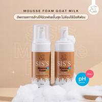 ราคา (ของแท้) Mousse Foam goat milk มูสโฟมนมแพะ ความหน้านุ่มหลังล้างทันที ลดสิว ผิวนุ่ม ชุ่มชื้น โฟมล้างหน้า (41804158782)