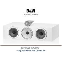 ราคา B&W HTM71 S3 Centre Channel Speaker (19054904535)