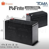 ราคา InnFinite แบตเตอรี่ 12V 8AH แบตเตอรี่แห้ง แบตเตอรี่เครื่องสำรองไฟ แบตสำรองไฟ UPS ไฟฉุกเฉิน แบตเตอรี่เครื่องพ่นยา (24084133756)