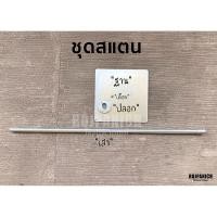 ราคา [[สแตนหุ่น ที่โชว์หุ่น]] สแตนโชว์หุ่นพร้อมเสา เหล็ก หุ่นโชว์ (5363281638)