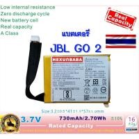 ราคา แบตเตอรี่ JBL GO2 GO2H Go 2 Go 2H MLP284154 Battery for JBL GO2 แบตเตอรี่ ลำโพง JBL GO 2 ส่งไวจากบางกะปิ (44357484150)