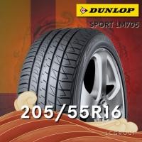 ราคา ยาง 205/55R16 DUNLOP รุ่น SPORT LM705 ราคาต่อเส้น ปี 2025 (53702750864)