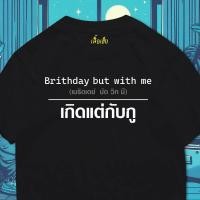 ราคา ชุดเสื้อสีขาวและดำ พร้อมส่ง จัดส่งไว (51553162346)