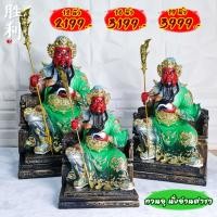 ราคา เทพเจ้ากวนอูนั่งประทับบัลลังก์ ปางอ่านตำรา ถือง้าวตั้งเสื้อเขียวมุกลายมังกร มี 3 ขนาดความสูง 12/16/19 นิ้ว (22103836979)