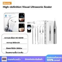 ราคา MeeGoo อัลตราซาวนด์ ที่ขูดหินปูน ขูดหินปูน เครื่องขูดหินปูน ที่ขูดหินปูนแบบมีกล้อง ระบบอัลตราโซนิก (27943819408)