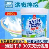 ราคา พันธบัตรระเบิดเกลือซักรีดลบคราบที่แข็งแกร่งสีผงฟอกสีตัวแทนลบเหลืองไวท์เทนนิ่งเสื้อผ้าเด็กที่มีเซอร์ไพรส์ (51852180492)