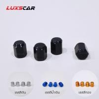 ราคา Luxscar2K จุกลมยาง เลส 4 ชิ้น สีทอง สีเงิน สีม่วง สีดำ สีแดง (45252386437)