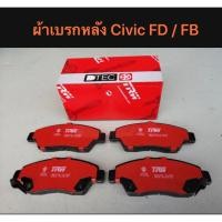 ราคา ผ้าเบรกหลัง TRW สำหรับรถ Civic ES / FD / FB เครื่อง 1.8 / 2.0 <ส่งฟรี มีของพร้อมส่ง> (5649222521)