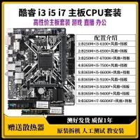 ราคา ชุดเมนบอร์ดและ CPU สำหรับ i7 i5 i3 เช่น 6100 6700K 9400F 9600KF (49004015082)