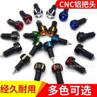 ราคา รถจักรยานยนต์สองสีจับปลั๊กดัดแปลง ซีเอ็นซี อุปกรณ์เสริมสากลจับปลั๊ก ซีเอ็นซี จับหัวบล็อกขนานปลายอลูมิเนียมจับหัว (53154598214)