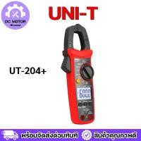 ราคา UNI-T UT204+ คลิปแอมป์ แคล้มป์มิเตอร์ดิจิตอล AC/DC 600A 600V รุ่น 204 204+ UT204 กิ๊ปแอม (28657876811)