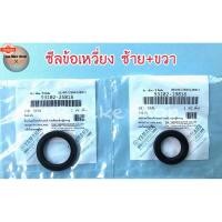 ราคา ซีลข้อเหวี่ยงแท้ศูนย์%Q bix คิวิก ซีลข้อเหวี่ยงซ้าย ซีลข้อเหวี่ยงขวา yamaha (40063678882)