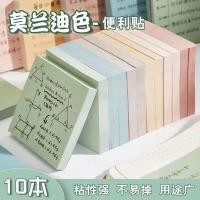 ราคา Morandi Five-Color In-One Sticky Notes นักเรียนใช้ Sticky Notes กระดาษ Mark Strong Stickness สีทึบสีป้ายขนาดใหญ่ 8.30A (43374280397)