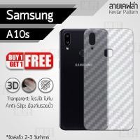 ราคา ซื้อ 1 แถม 1 ฟรี!! ฟิล์มหลัง กันรอย Samsung Galaxy A10s ลายเคฟล่า สีใส ฟิล์มหลังเครื่อง - Back Film Protector (3612850306)