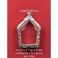 ราคา กรอบพระเงิน ใส่ขุนแผนหลวงปู่ทิม พิมพ์ใหญ่ หรือพระที่มีลักษณะใกล้เคียง (20747783371)