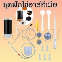 ราคา ส่งไว ชุดฟักไข่อาร์ทีเมีย อาหารลูกปลา ชุดอุปกรณ์เป่าไข่อาทีเมีย อาหารปลากัด หลอดให้อาหารลูกปลา พร้อมใช้งาน (41055244702)