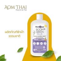 ราคา ผลิตภัณฑ์ซักผ้าธรรมชาติบูมกรีนพลัส Boomgreen plus Natural Laundry liquid 1000 ml ออมไทย (24685687376)