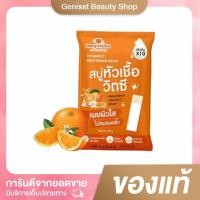 ราคา สบู่วิตซีเมย์ริชา Mayricha soap สบู่หัวเชื้อวิตซีเข้มข้น ขนาด 100 กรัม (27171320595)
