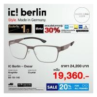 ราคา ic! Berlin กรอบแว่นสายตา รุ่น Oscar (56101194424)