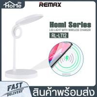 ราคา โคมไฟ LED เครื่องชาร์จไร้สาย Eye Protection Remax RL-LT12 โคมไฟอ่านหนังสือ RT-E500 โคมไฟตั้งโต๊ะ โคมไฟบ้าน (8247682838)