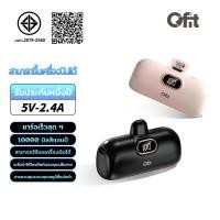 ราคา Qfit P19 แบตสำรอง แบตเตอรี่สํารอง 1,000mAh แบบพกพา Powerbank Mini ชาร์จเร็ว พาวเวอร์แบงค์ มินิ พกพา Type-C/phone (28063858603)