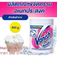 ราคา แวนิช คริสตัลไวท์ (1450835750)