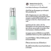 ราคา ée Lauder Nutritious Micro-Algae Pore Minimizing Hydra Lotion ขนาด 100 ml (2242920027)