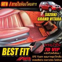 ราคา Suzuki Grand Vitara 2008-2012 Set B (ห้องโดยสาร2แถว) พรมรถยนต์ Grand Vitara Grand JLX พรม7D VIP Bestfit Auto (18161962637)
