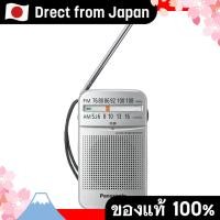 ราคา 【Direct from Japan】Panasonic FM/AM 2 แบนด์ (เงิน) RF-P55-S (27482624978)