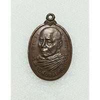 ราคา เหรียญหลวงพ่อโอด ธนาคารนครหลวงไทย ปี2522 เนื้อทองแดง สภาพสวยแท้ (41624124430)