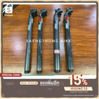 ราคา Clearance หลักอาน FSA รุ่น SL-K (SLK) Carbon ราคาประหยัด (7346054197)