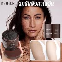 ราคา 【ขายดี】สครับผิวกาแฟ ช่วยผิวเนียน กระจ่างใส ขัดผิวขาวCOFFEE Body Scrub ขัดขี้ไคลสครับขัดผิวกาย (26602001002)