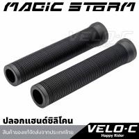 ราคา ปลอกแฮนด์จักรยาน ปลอกแฮนด์จักรยานเสือภูเขา/BMX วัสดุซิลิโคน แบบสวม/จับนุ่มมือ ทนทาน /สินค้าส่งจากไทย (27203070273)