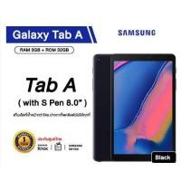 ราคา Samsung Galaxy Tab A Plus 8 (2019) with S-Pen ( แท็บเล็ต ) (7328325320)