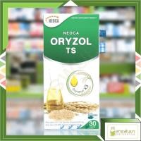 ราคา Neoca Oryzol TS นีโอก้า ออไรซอล ทีเอส น้ำมันจมูกข้าว 30แคปซูล (21925327405)